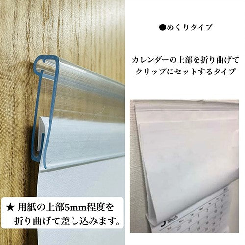 日めくりカレンダー 吊具付き 420mm【100本】