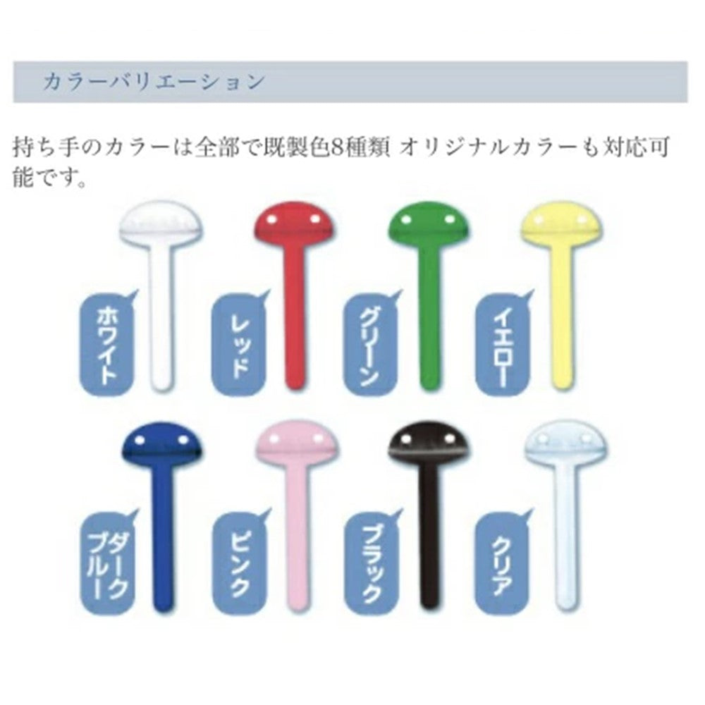 日本製 うちわの柄 ワンタッチ取り付け Mサイズ カラー全8種類(ホワイト・クリア・レッド・ブルー・イエロー・グリーン・ピンク・ブラック)【500本】