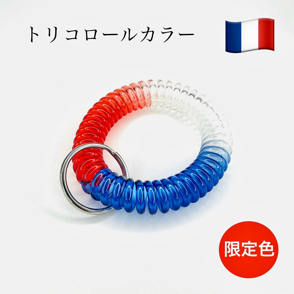 リストキーコイル 伸縮性 ステンレス製リング付き 全7種(クリア・ブラック・イエロー・グリーン・ピンク・ブルー・トリコロール)【100個・1000個】