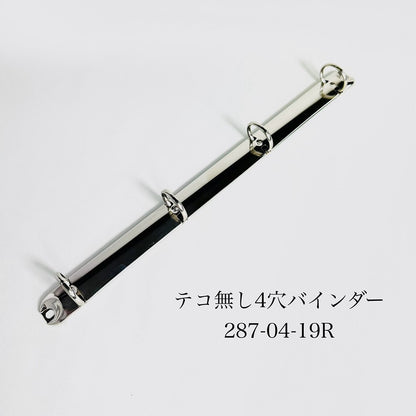 リングバインダー 4穴 R型【100個】