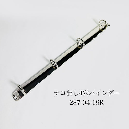 リングバインダー 4穴 R型【100個】