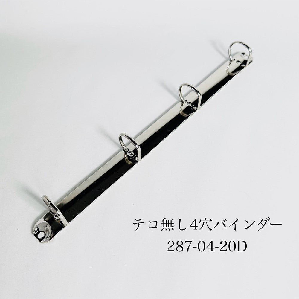 リングバインダー 4穴 D型【100個】