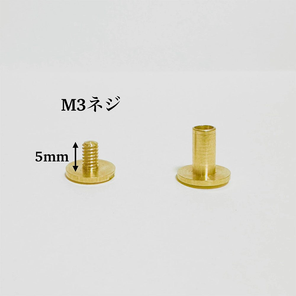 真鍮無垢 片ビス 組ネジ 磨き処理済み 全6サイズ（5mm / 7mm / 8mm / 10mm / 12mm / 15mm）【50本・500本】