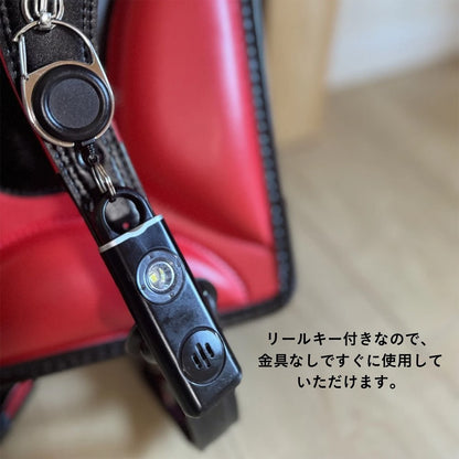 防犯ブザー Type-C USB充電式  ライト付き リールキー付き 4色選べる（ブラック・ホワイト・ピンク・ブルー）【1個】