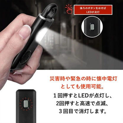 防犯ブザー Type-C USB充電式  ライト付き リールキー付き 4色選べる（ブラック・ホワイト・ピンク・ブルー）【1個】