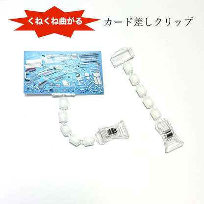 カード差し背骨クリップ【50個】