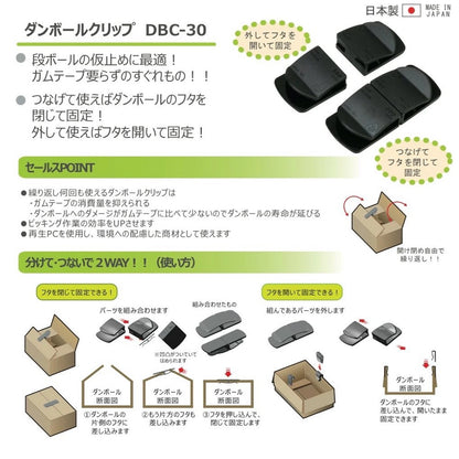 段ボールクリップ  2WAY【500個】