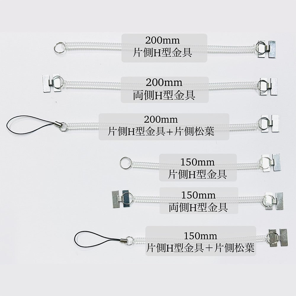 盗難防止コイル 透明（150mm・220mm）【H型金具付き｜100本】
