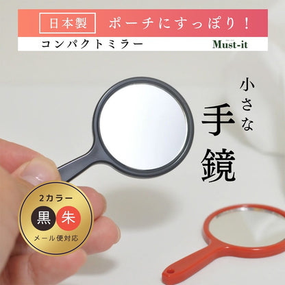 レトロ調コンパクトミラー 小さな手鏡 全2種（朱色・黒色）【50個】