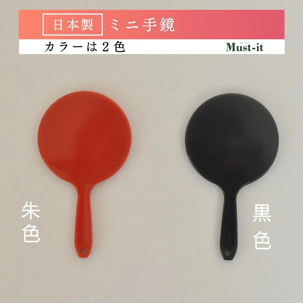 レトロ調コンパクトミラー 小さな手鏡 全2種（朱色・黒色）【50個】