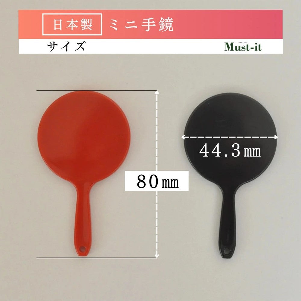 レトロ調コンパクトミラー 小さな手鏡 全2種（朱色・黒色）【50個】