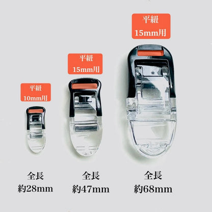 フィッシュクリップ（S・M・L）平紐用 樹脂製【50個】