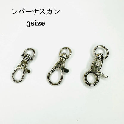 レバーナスカン シルバー（小・中・大）【500個】