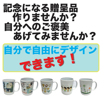 マグカップ ホワイト【1個】