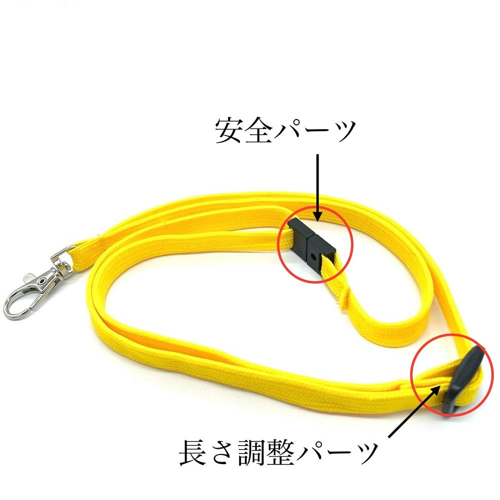 ネックストラップ（黄・青・赤・黒）長さ調整可能【安全パーツ付き｜100本】