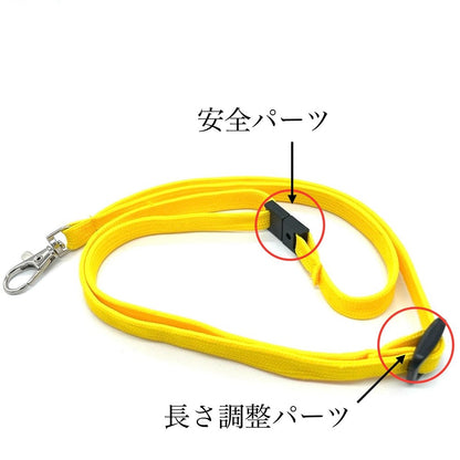 ネックストラップ（黄・青・赤・黒）長さ調整可能【安全パーツ付き｜100本】