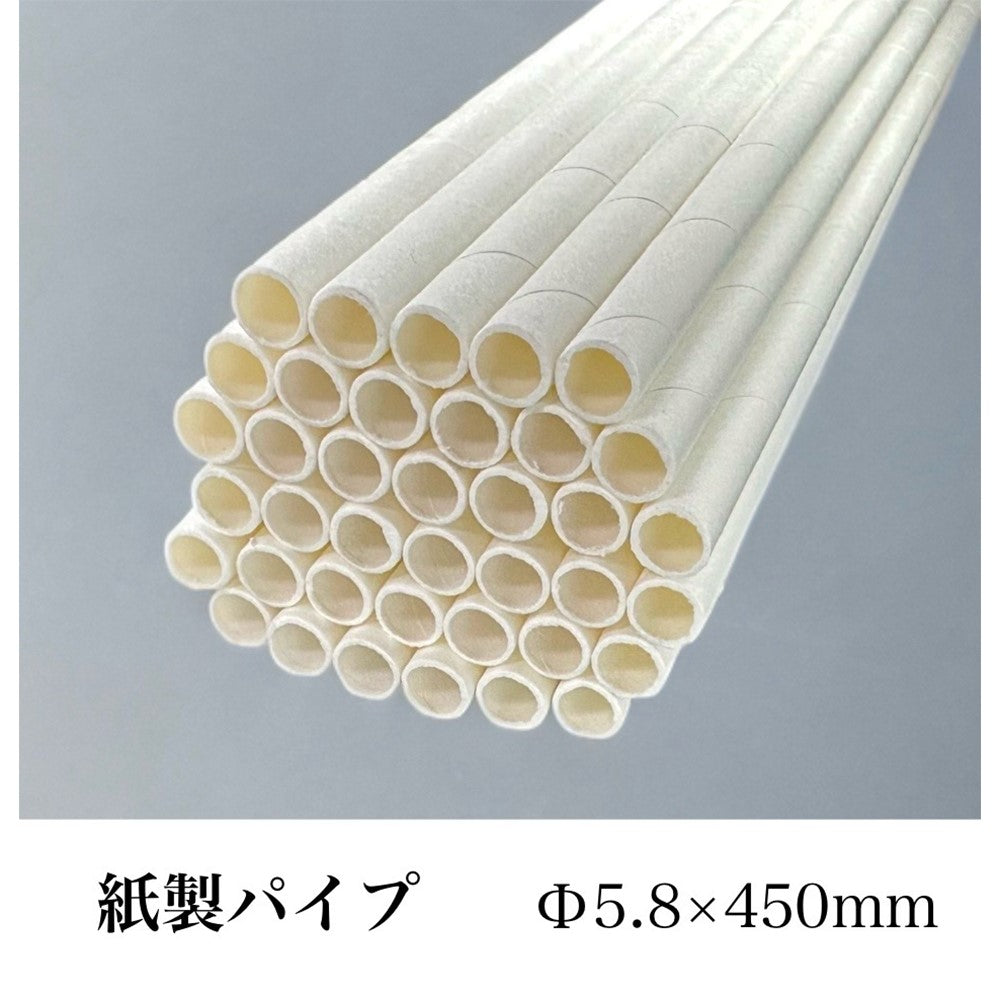 手旗用 紙製パイプ Φ5.8×450m【100本・1000本】