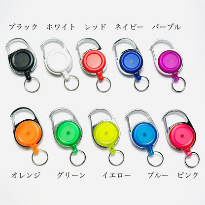 丸形リールキーホルダー カラビナ付 全10種（ホワイト・レッド・ブルー・イエロー・グリーン・オレンジ・ネイビー・パープル・ピンク・ブラック）【100個】
