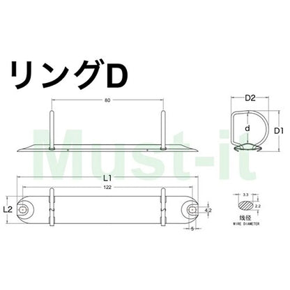 リングバインダー ミニ金具 2穴（R型 / D型）【100個】