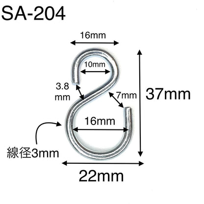 Sカン【SA-206/500個】【SA-204/500個】【SA-105/1000個】