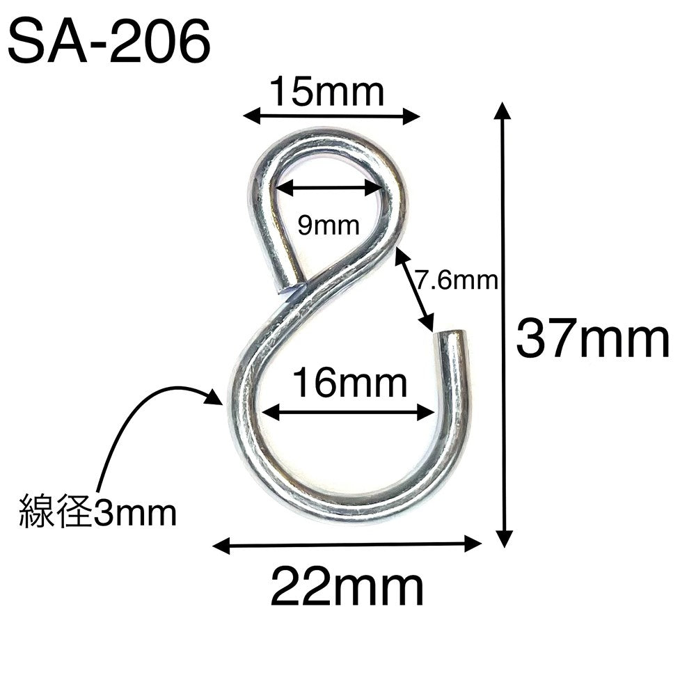Sカン【SA-206/500個】【SA-204/500個】【SA-105/1000個】