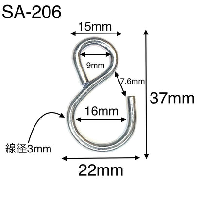 Sカン【SA-206/500個】【SA-204/500個】【SA-105/1000個】