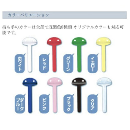 日本製 うちわの柄 ワンタッチ取り付け Mサイズ カラー全8種類（ホワイト・クリア・レッド・ブルー・イエロー・グリーン・ピンク・ブラック）【500本】