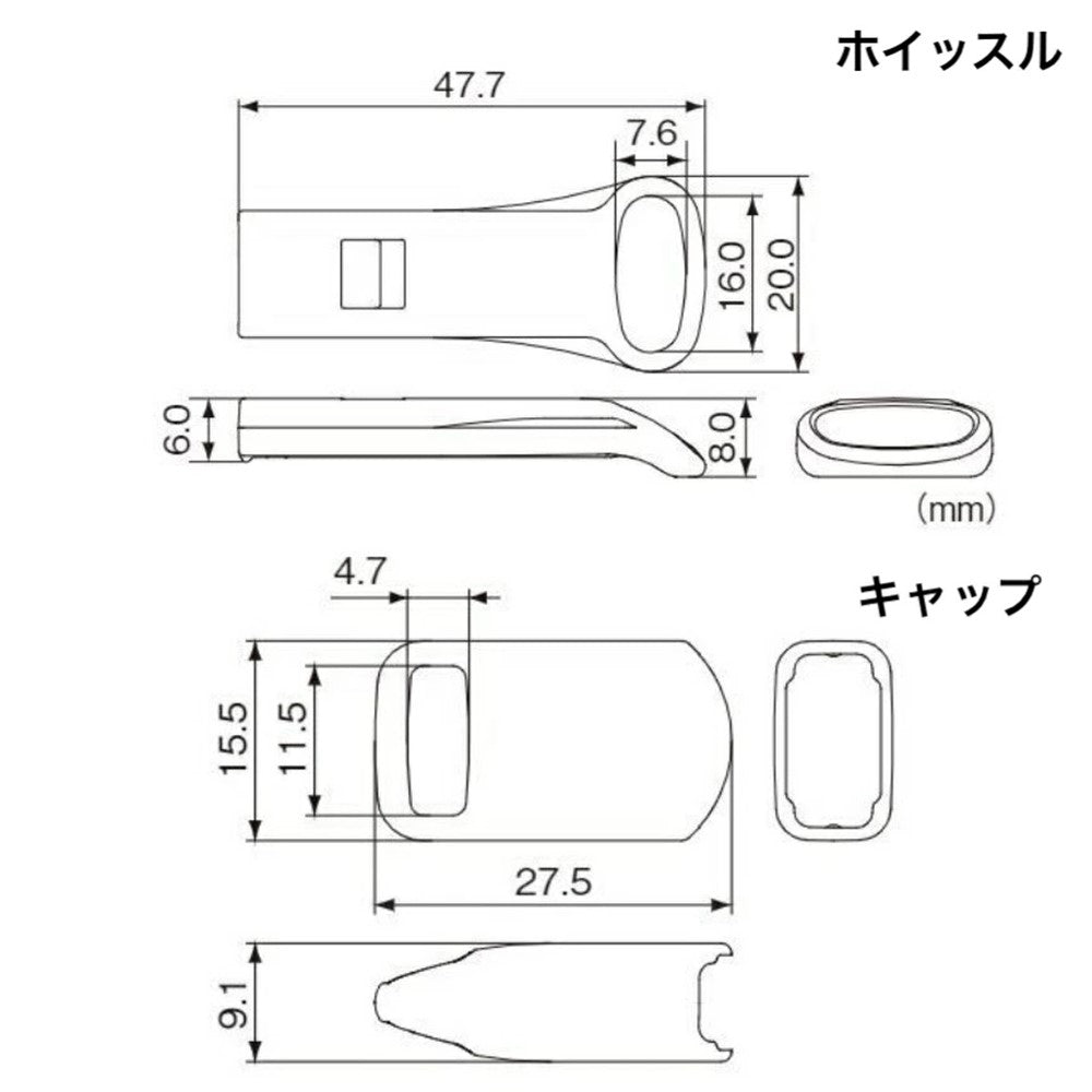 薄型ホイッスル（ホワイト・オレンジ・ブラック・レッド・蓄光）【キャップ付き｜100個】