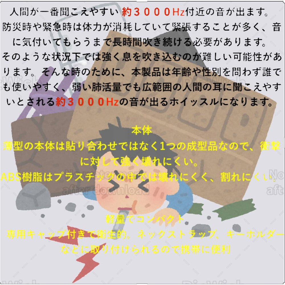 薄型ホイッスル（ホワイト・オレンジ・ブラック・レッド・蓄光）【キャップ付き｜100個】