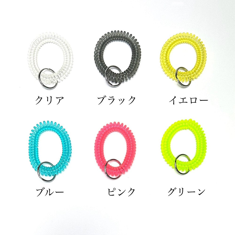 リストキーコイル 伸縮性 ステンレス製リング付き 全7種（クリア・ブラック・イエロー・グリーン・ピンク・ブルー・トリコロール）【100個・1000個】